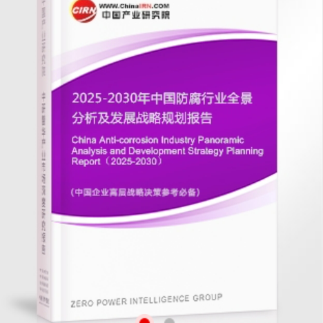 青海安特佳防腐为您解读2025防腐行业市场规模及未来趋势分析