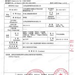 青海重防腐地坪,青海超强耐腐蚀涂料-缩略图3