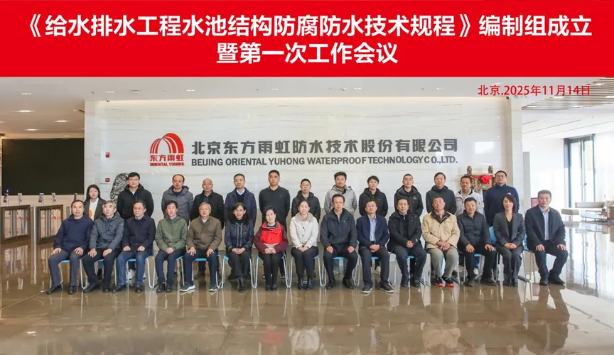 青海安特佳防腐地坪公司受邀参编《给水排水工程水池结构防腐防水技术规程》国家团体标准